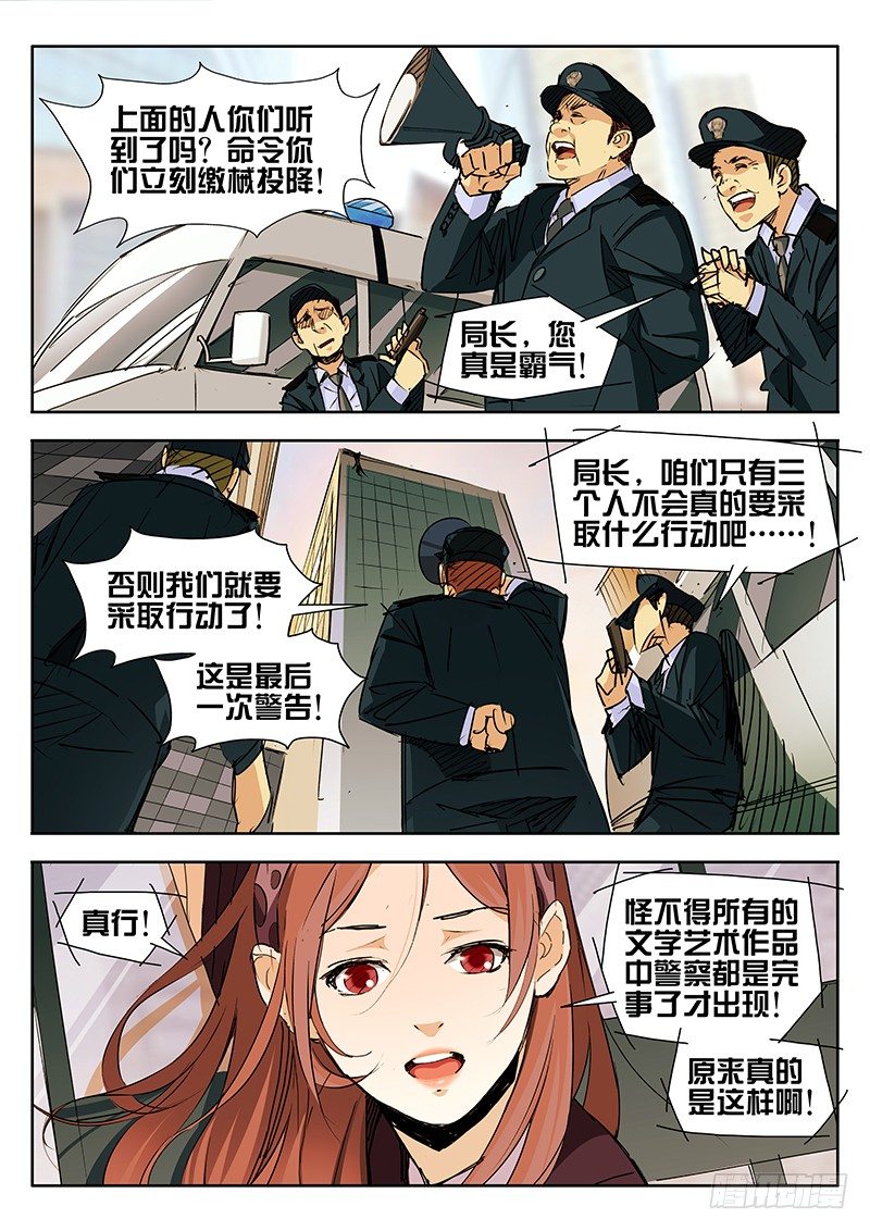 第02话8