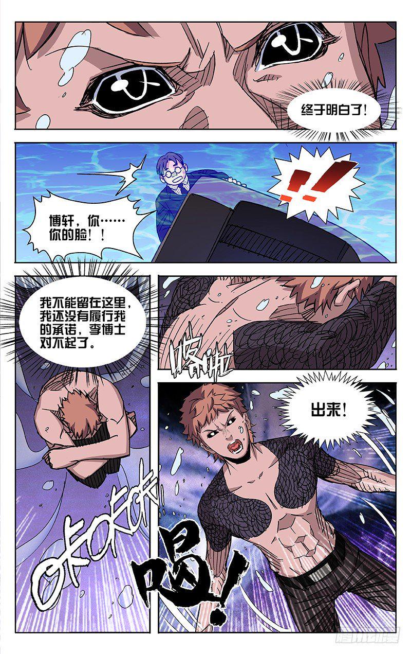 第48话3