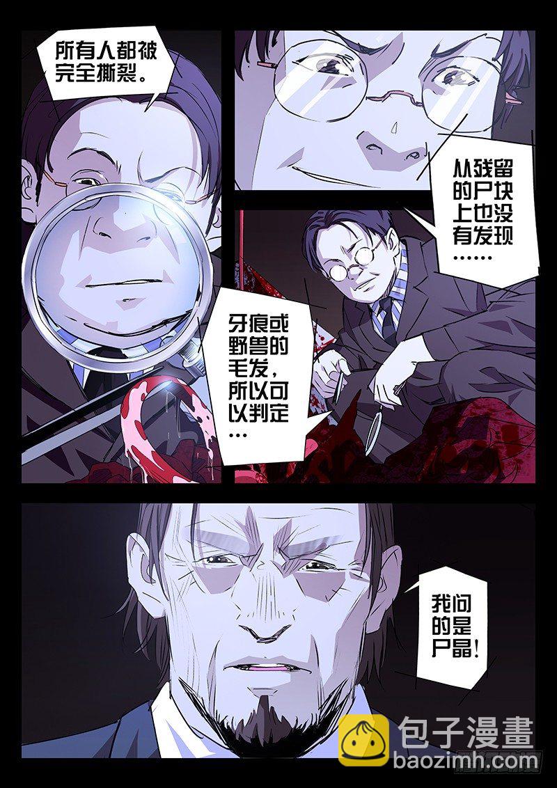 第05话4