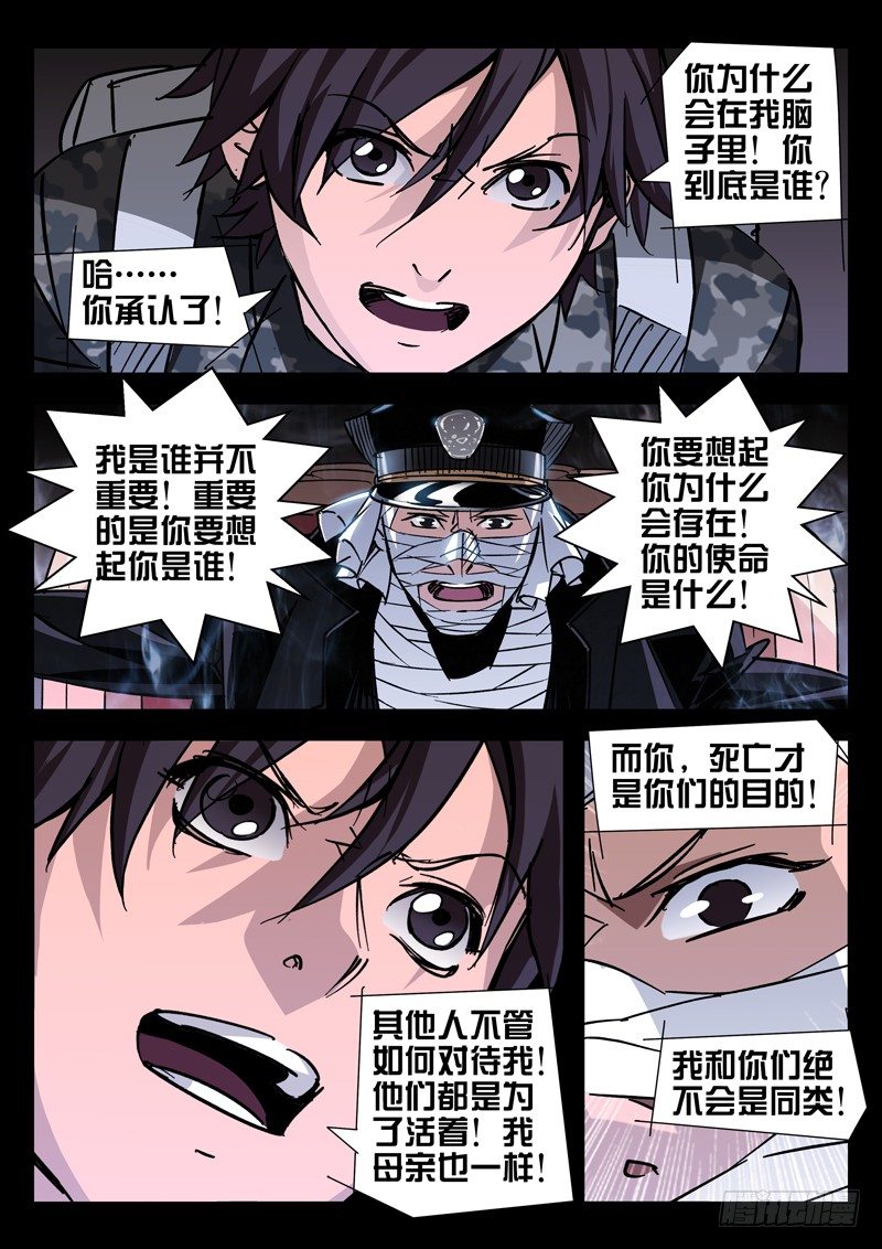 第36话7