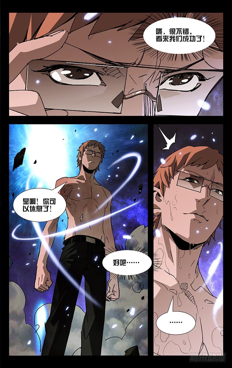 第52话2