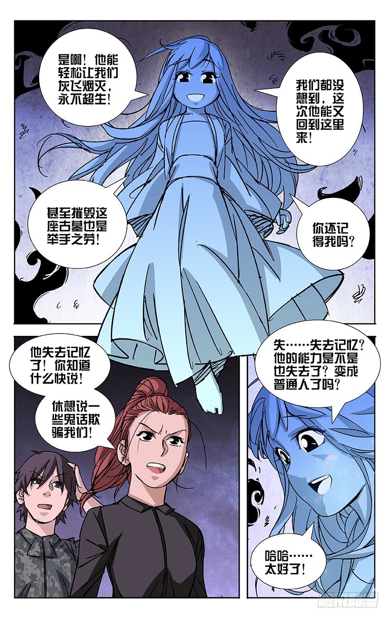 第45话6