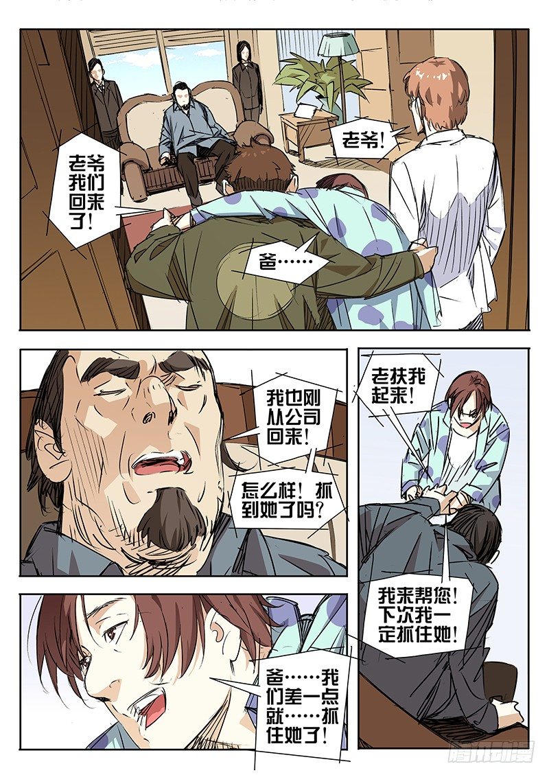 第03话2