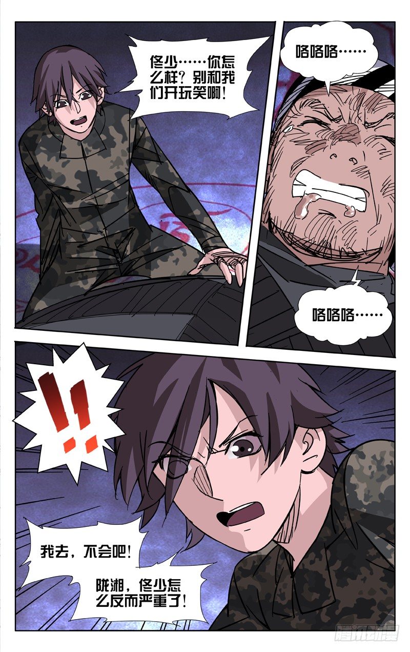 第44话2