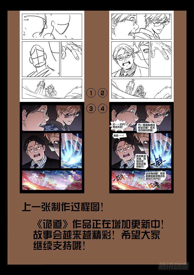 第38话11