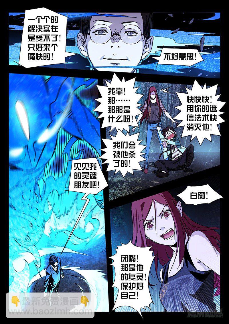 第15话7