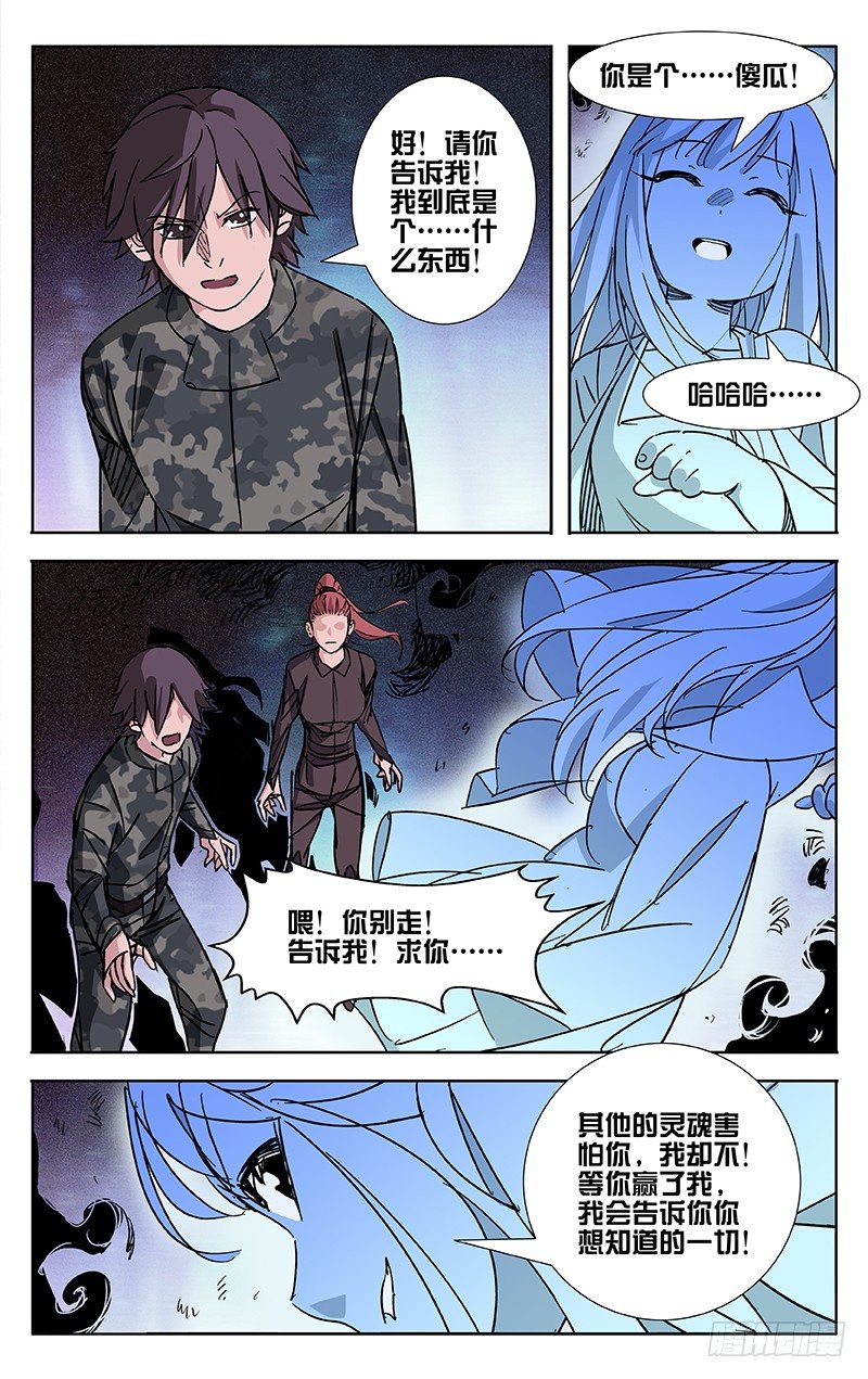 第45话8