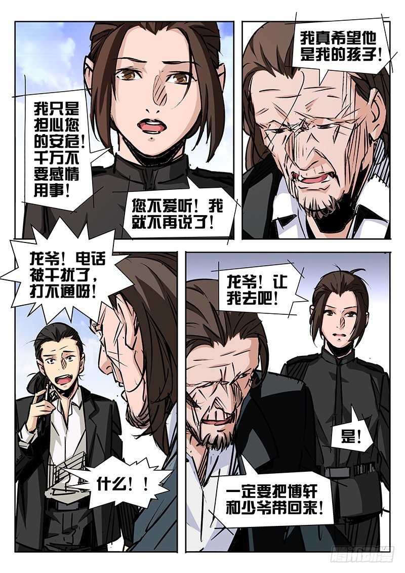 第28话6