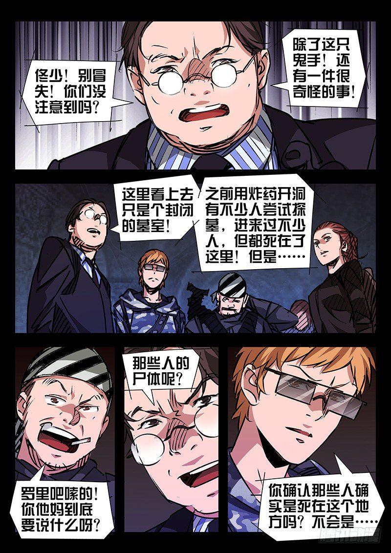 第30话1