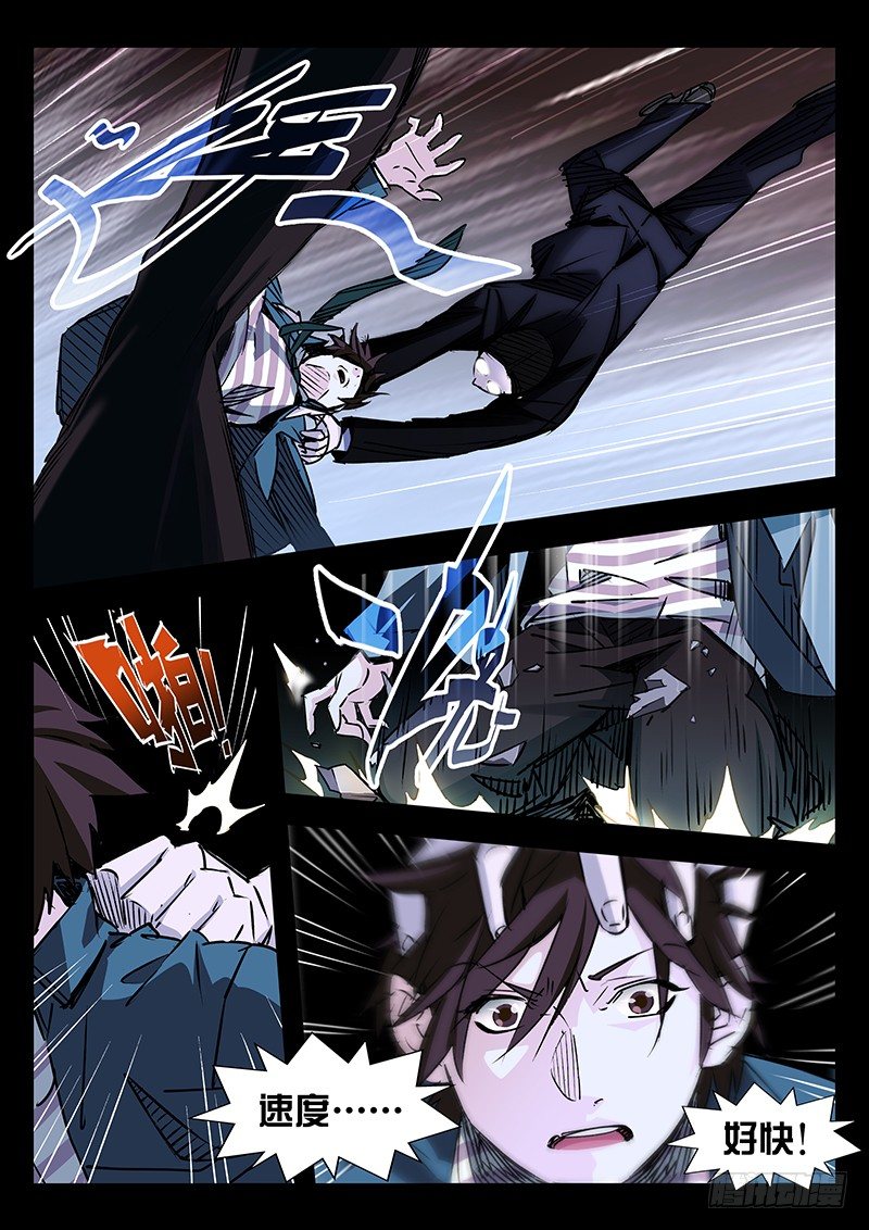 第14话3