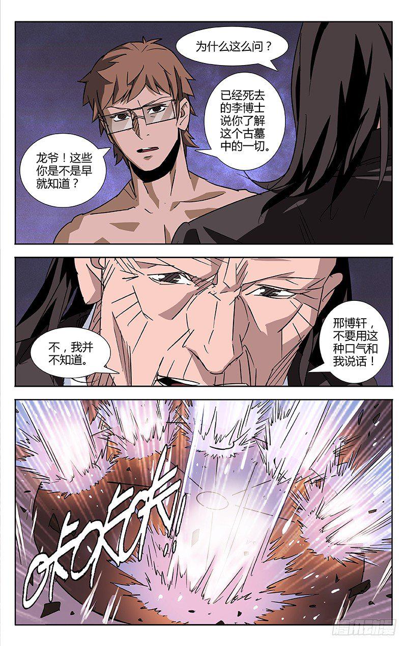 第57话7