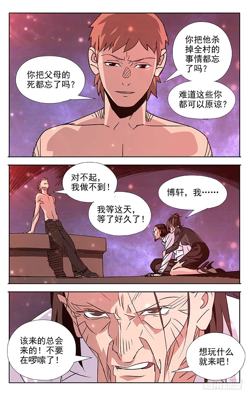 第64话8