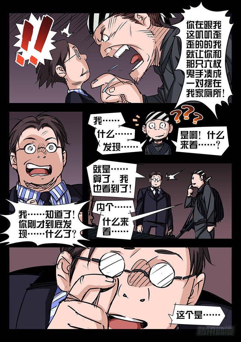 第30话3