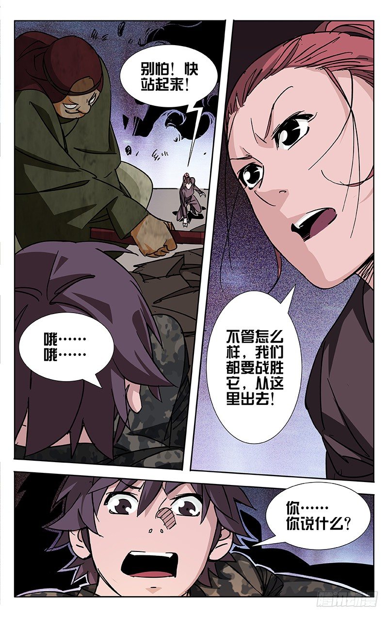 第45话14