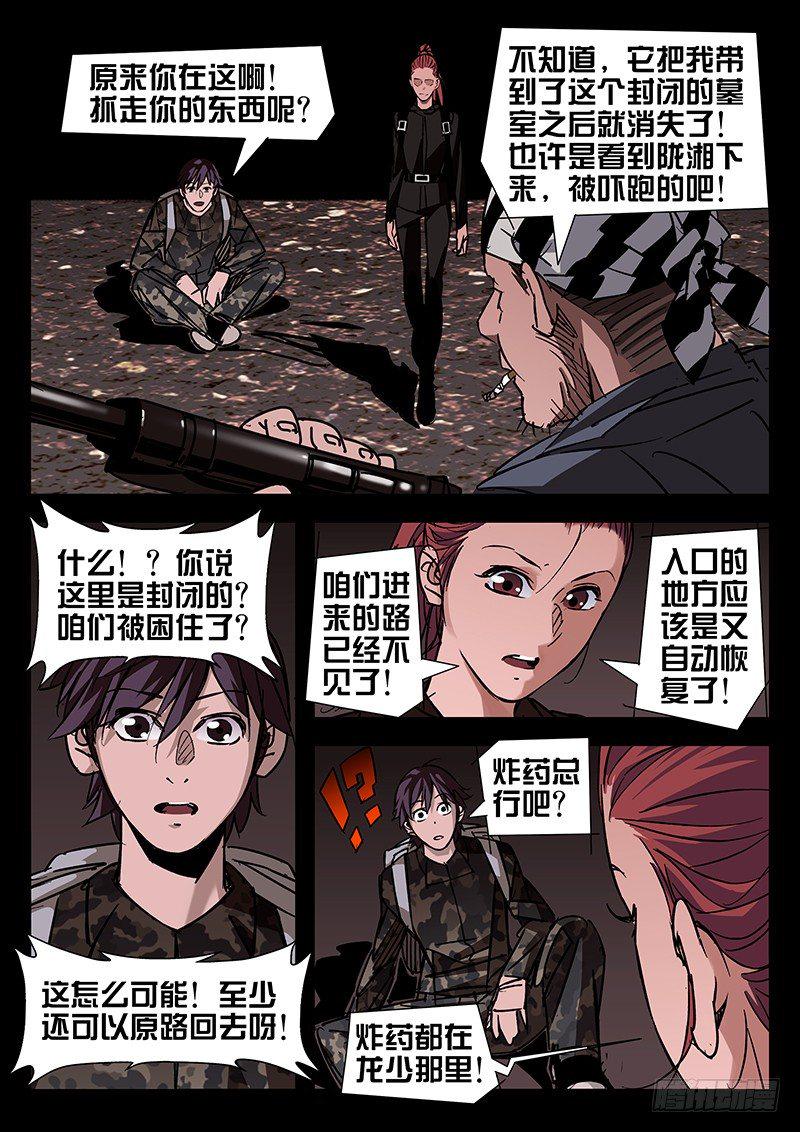 第38话3