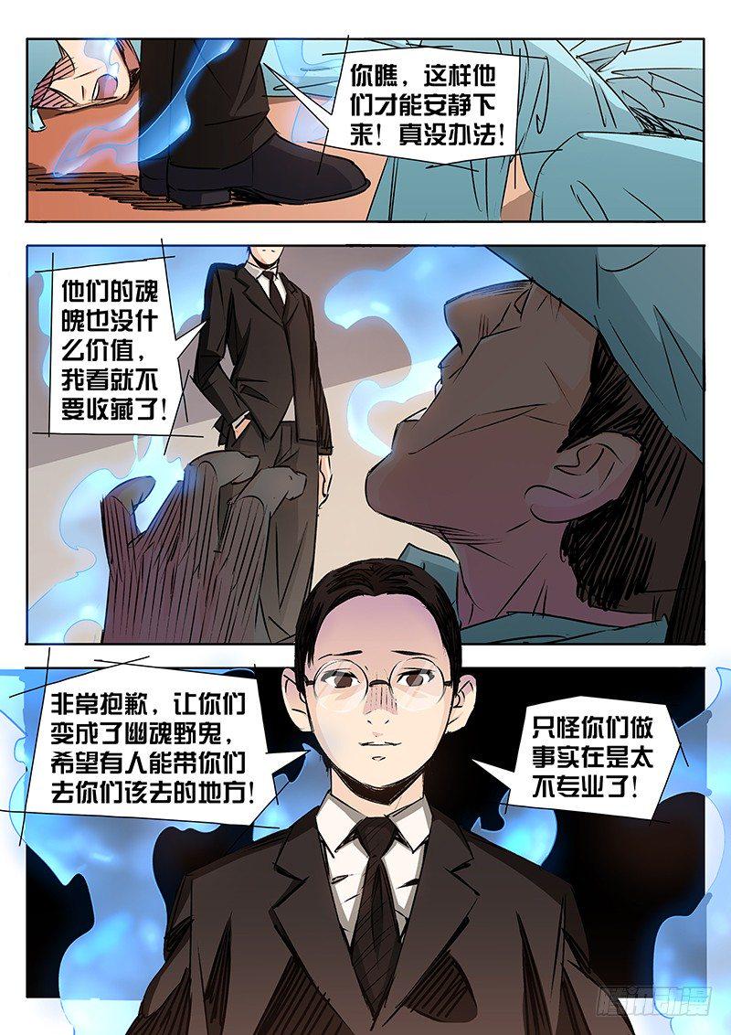 第09话6