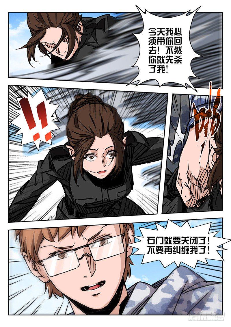 第29话3