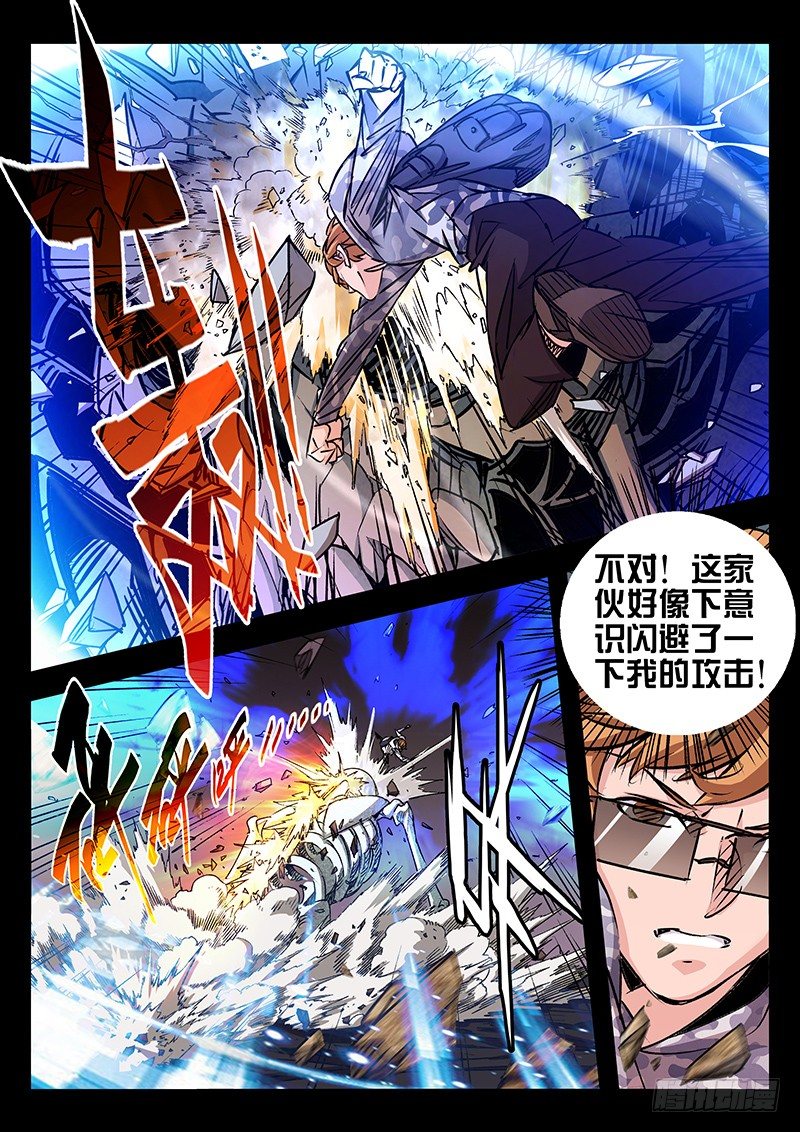 第32话4