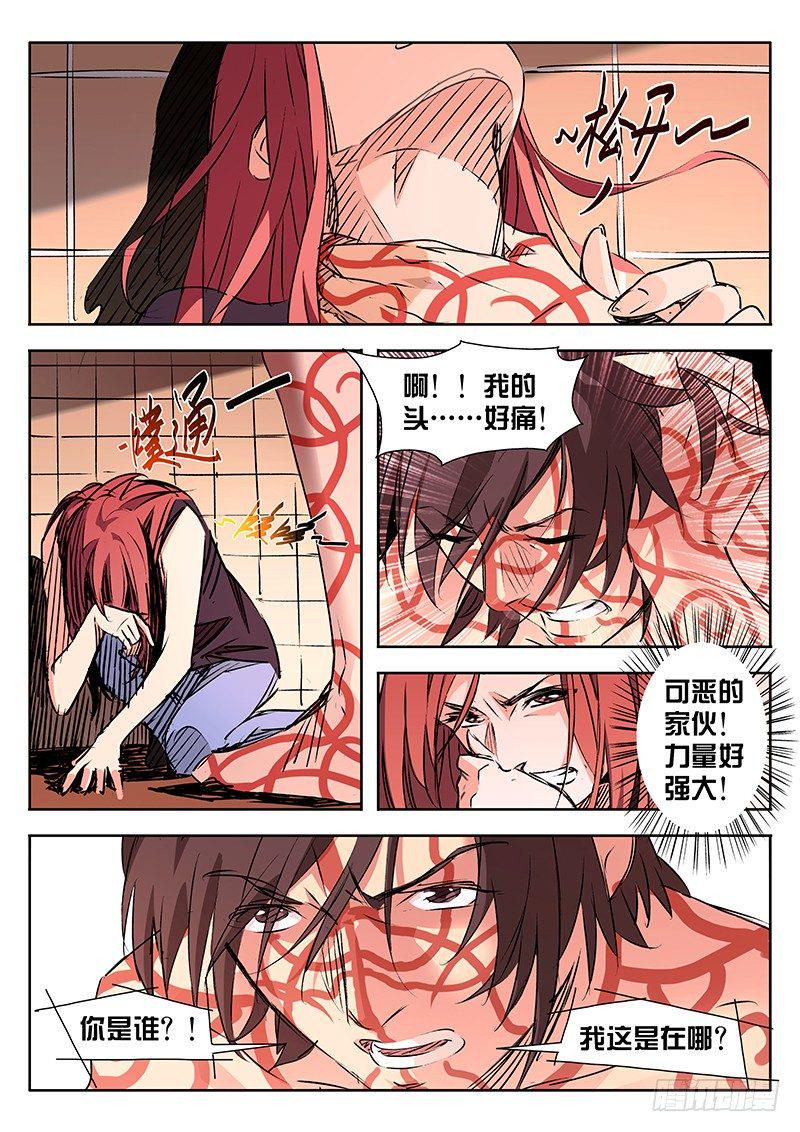 第08话1