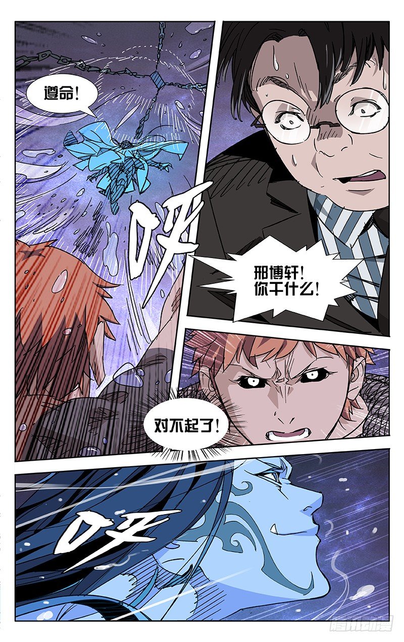 第48话6