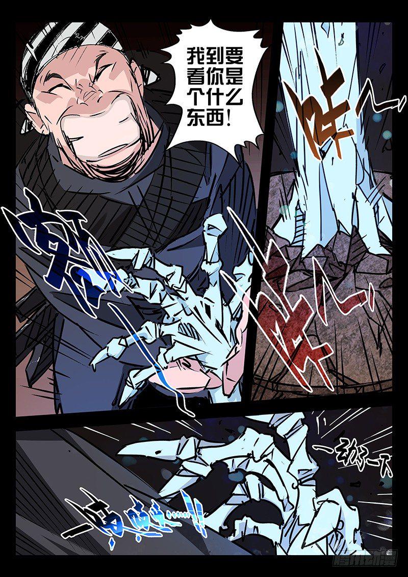 第30话7
