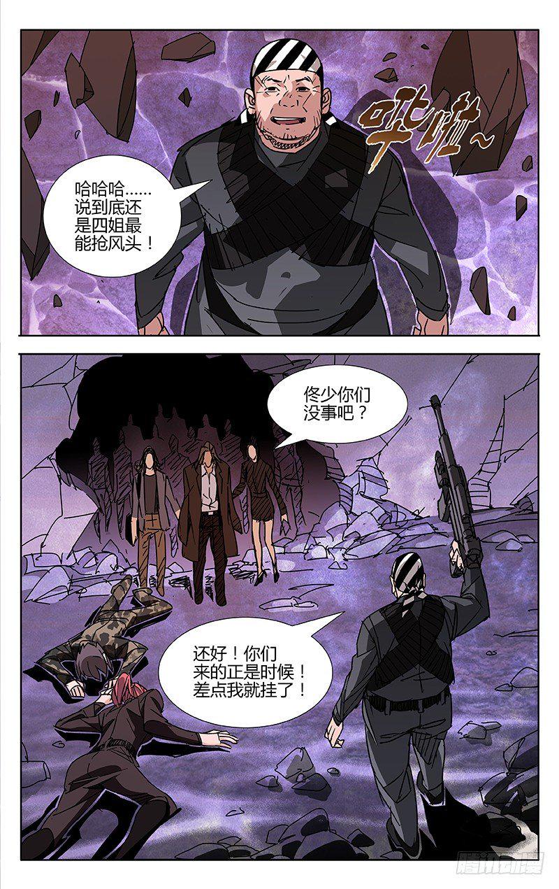 第54话7
