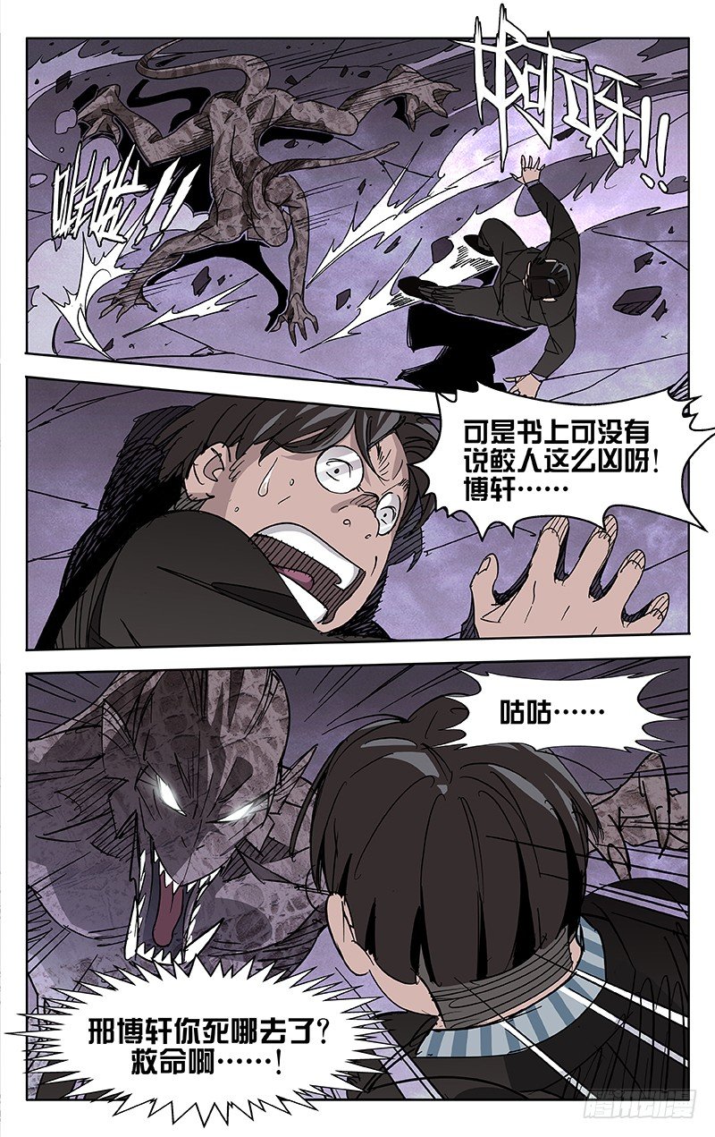 第46话10