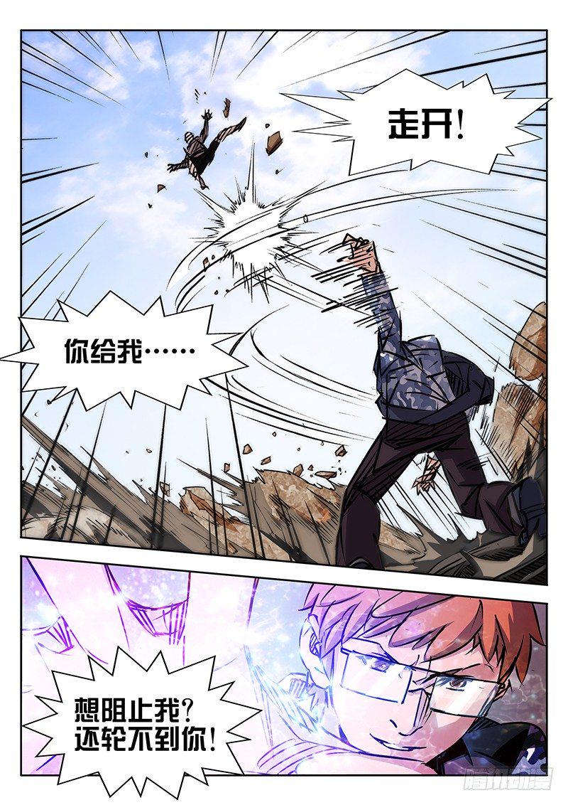第29话4