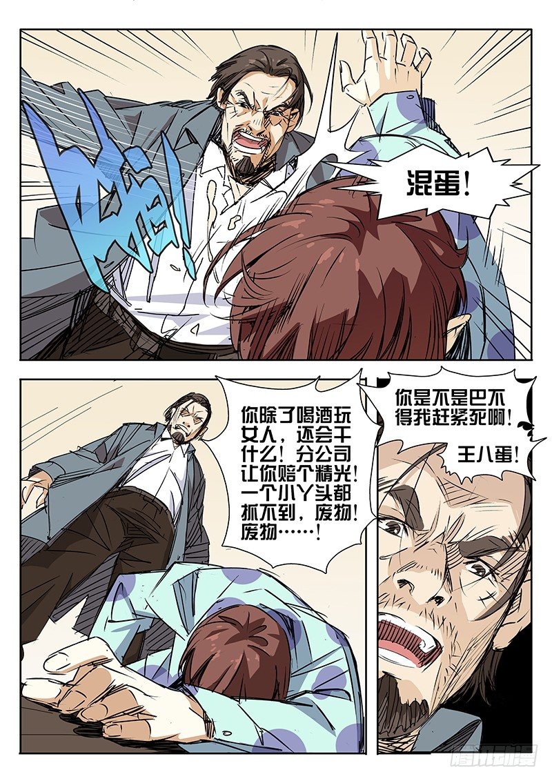 第03话3