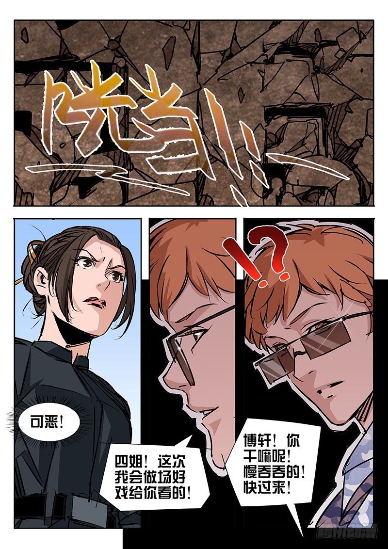 第29话8