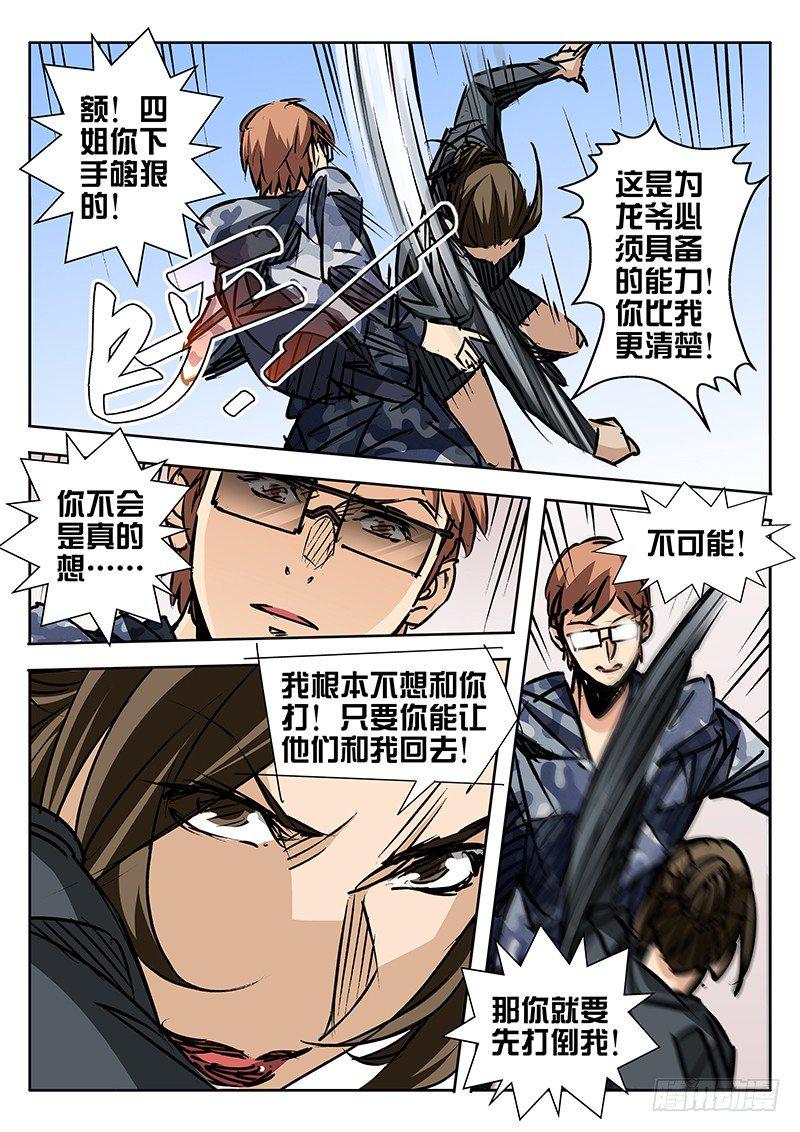 第29话1
