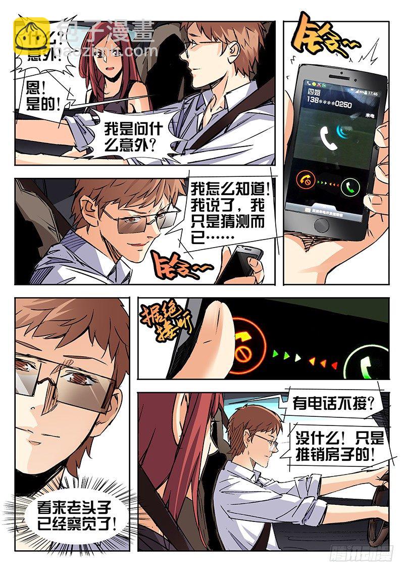 第21话4