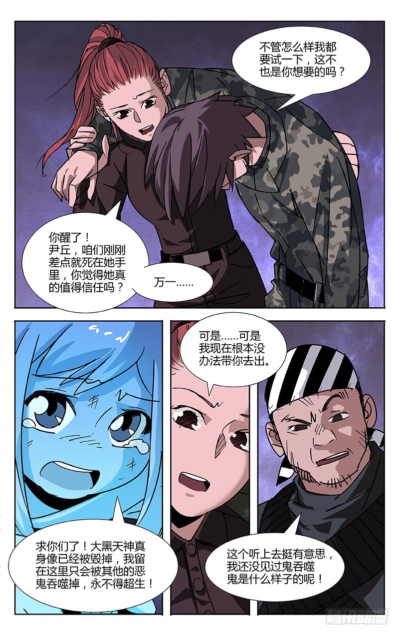 第55话4
