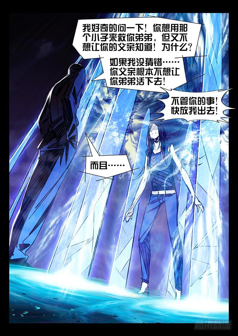 第16话6