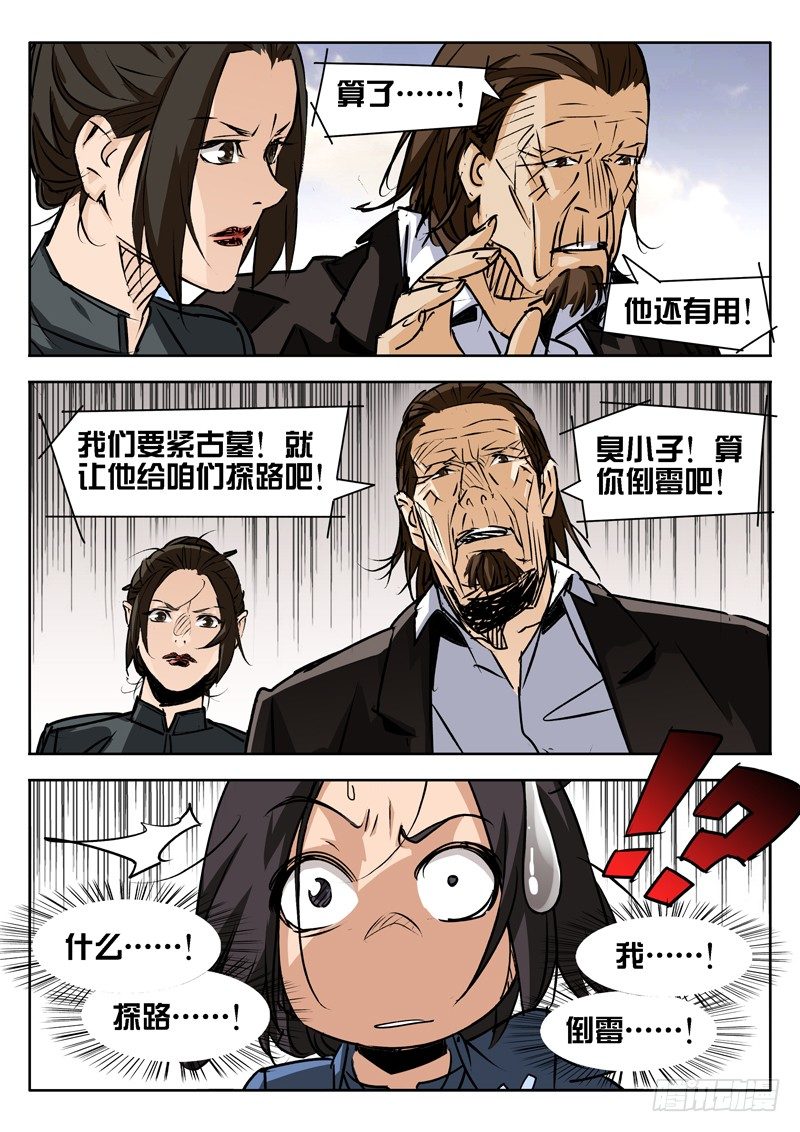 第33话4