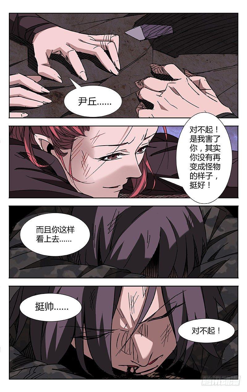 第53话6