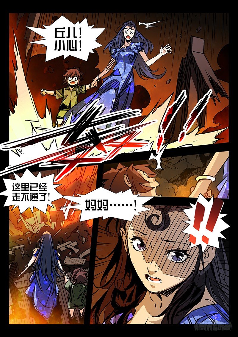 第25话6