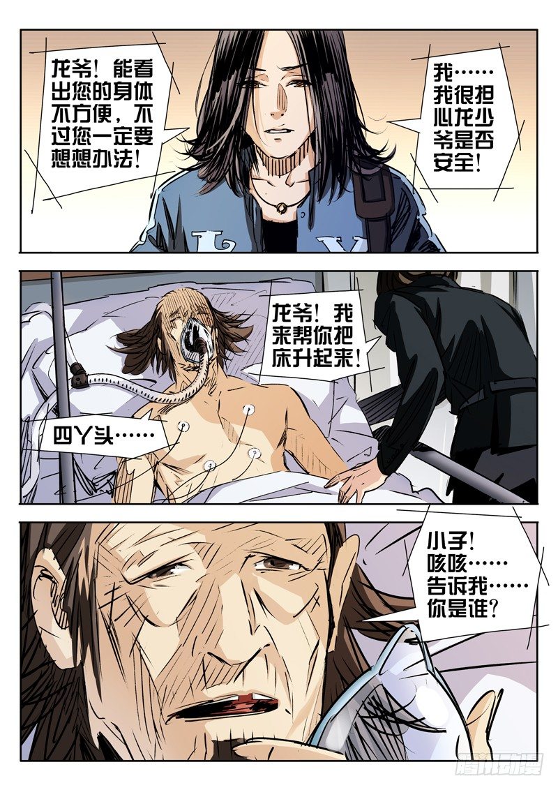 第20话2
