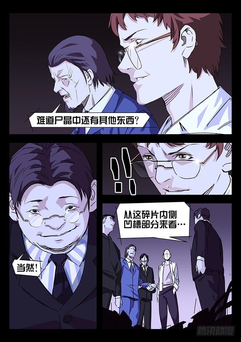 第05话8