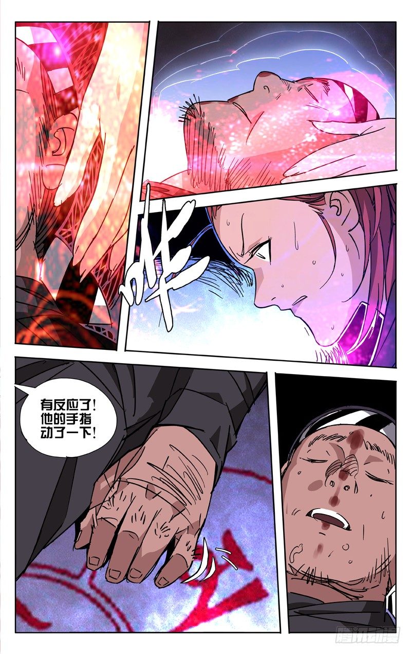 第44话5