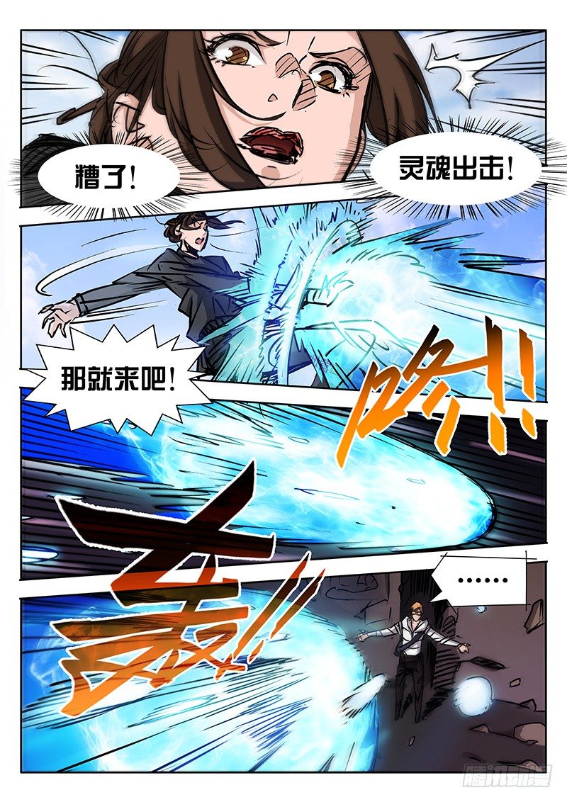 第29话5