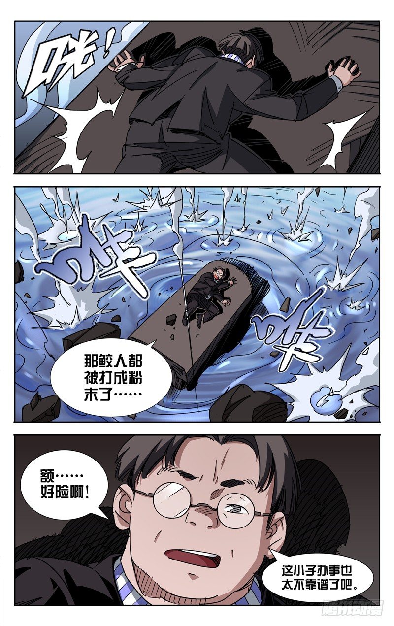 第47话4