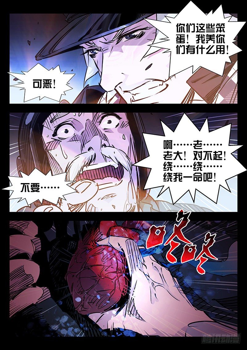 第24话4