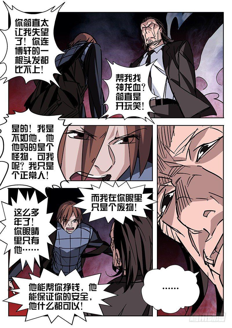 第42话2