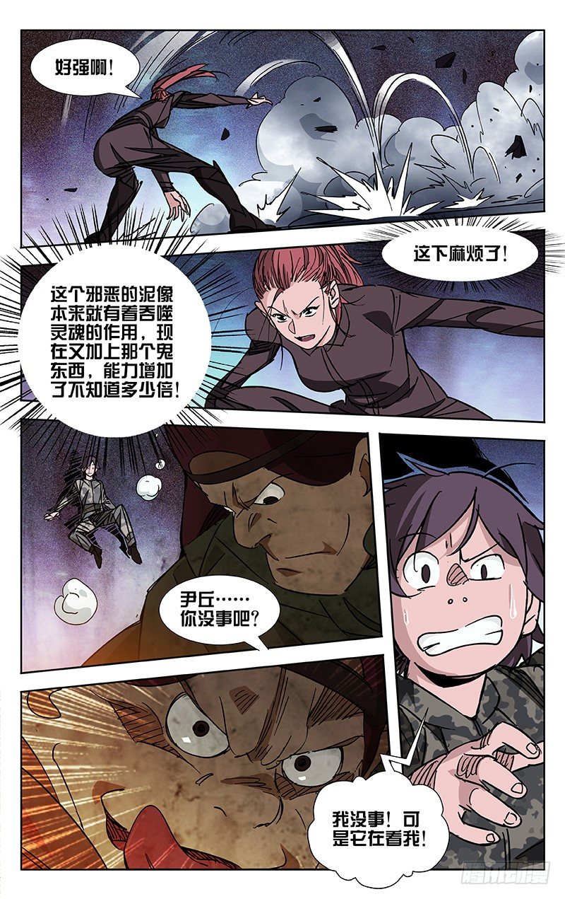 第45话13