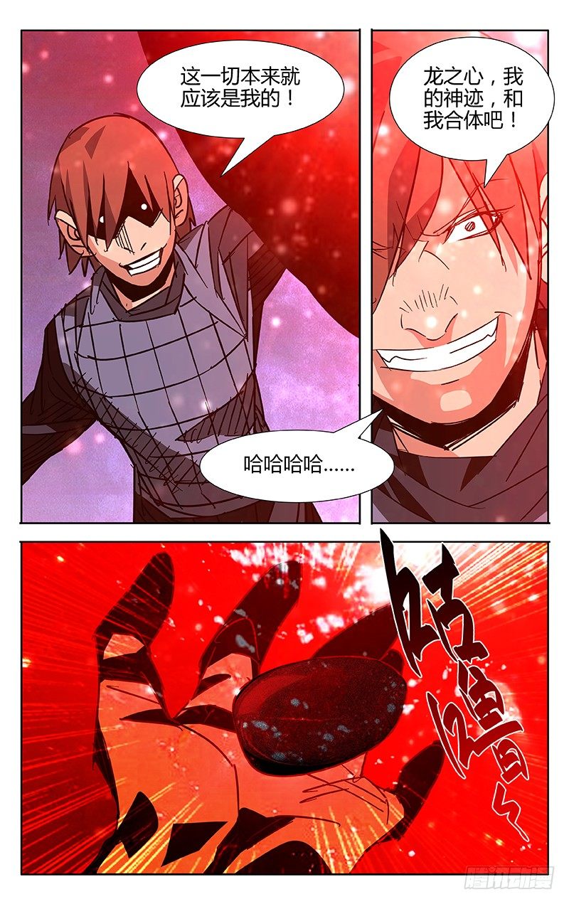 第59话8