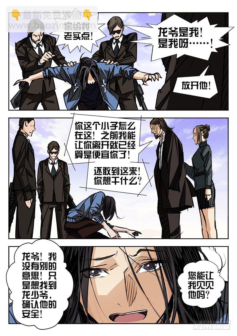 第33话2
