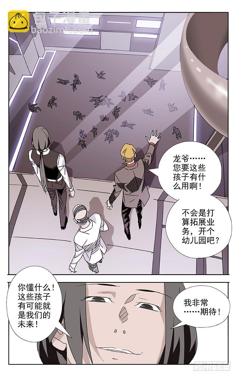 第64话3