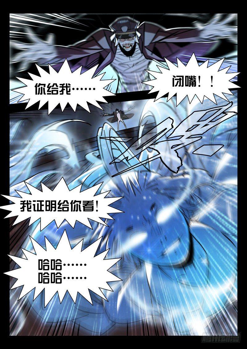 第36话8