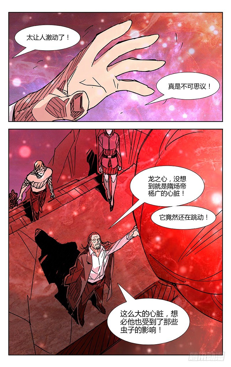 第58话2